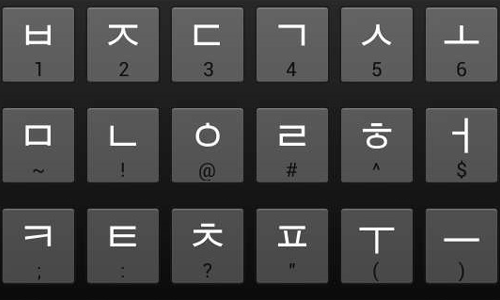 Teclado coreano en línea